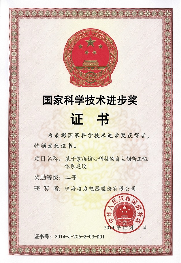 峰峰矿荣誉证书